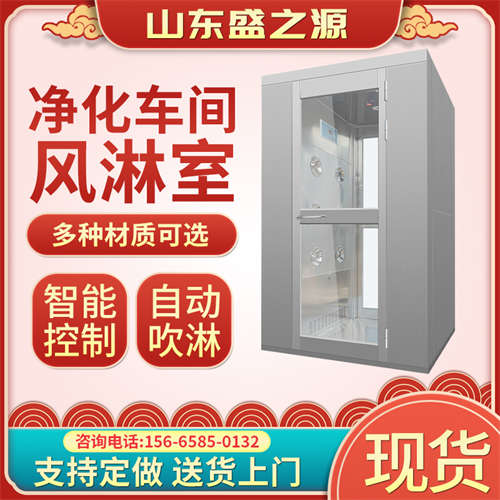 生物制藥無(wú)塵車間的風(fēng)淋室設(shè)備生產(chǎn)廠家