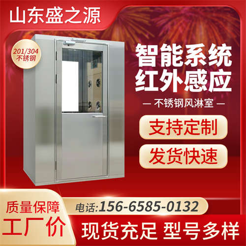 山東風(fēng)淋室廠家的特點(diǎn)是什么？