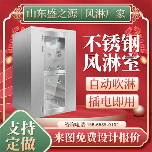 廣州風(fēng)淋室與無(wú)塵車(chē)間相比優(yōu)劣勢(shì)有哪些？