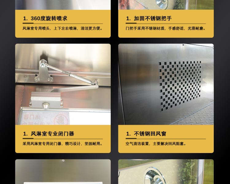 不銹鋼L轉(zhuǎn)角風淋室