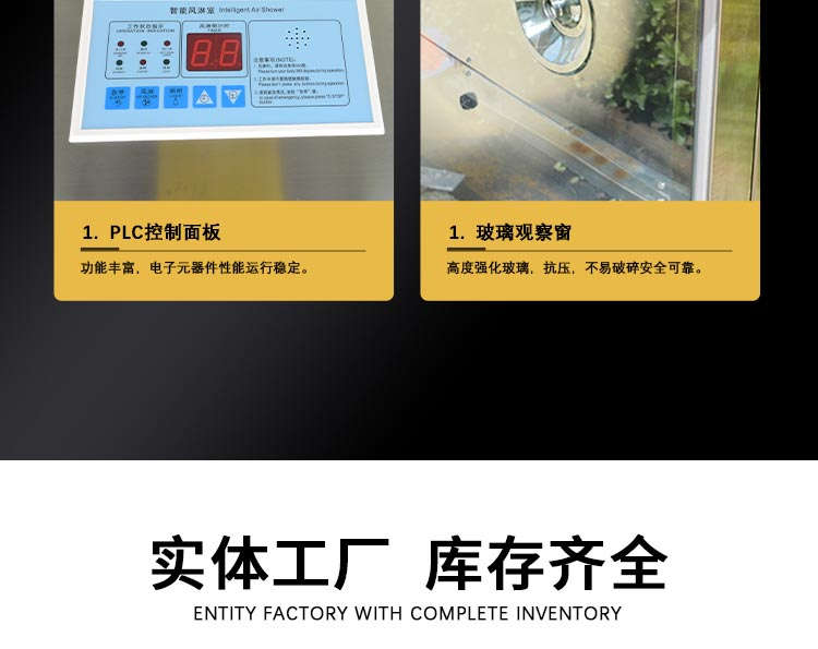 不銹鋼L轉(zhuǎn)角風淋室