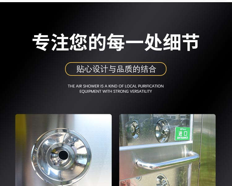 不銹鋼L轉(zhuǎn)角風淋室