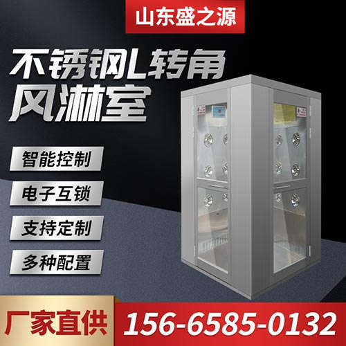 不銹鋼風淋室_風淋室批發(fā)價格_生產(chǎn)廠家